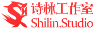 诗林工作室(Shilin.Studio)官网 | 专注互联网信息发展