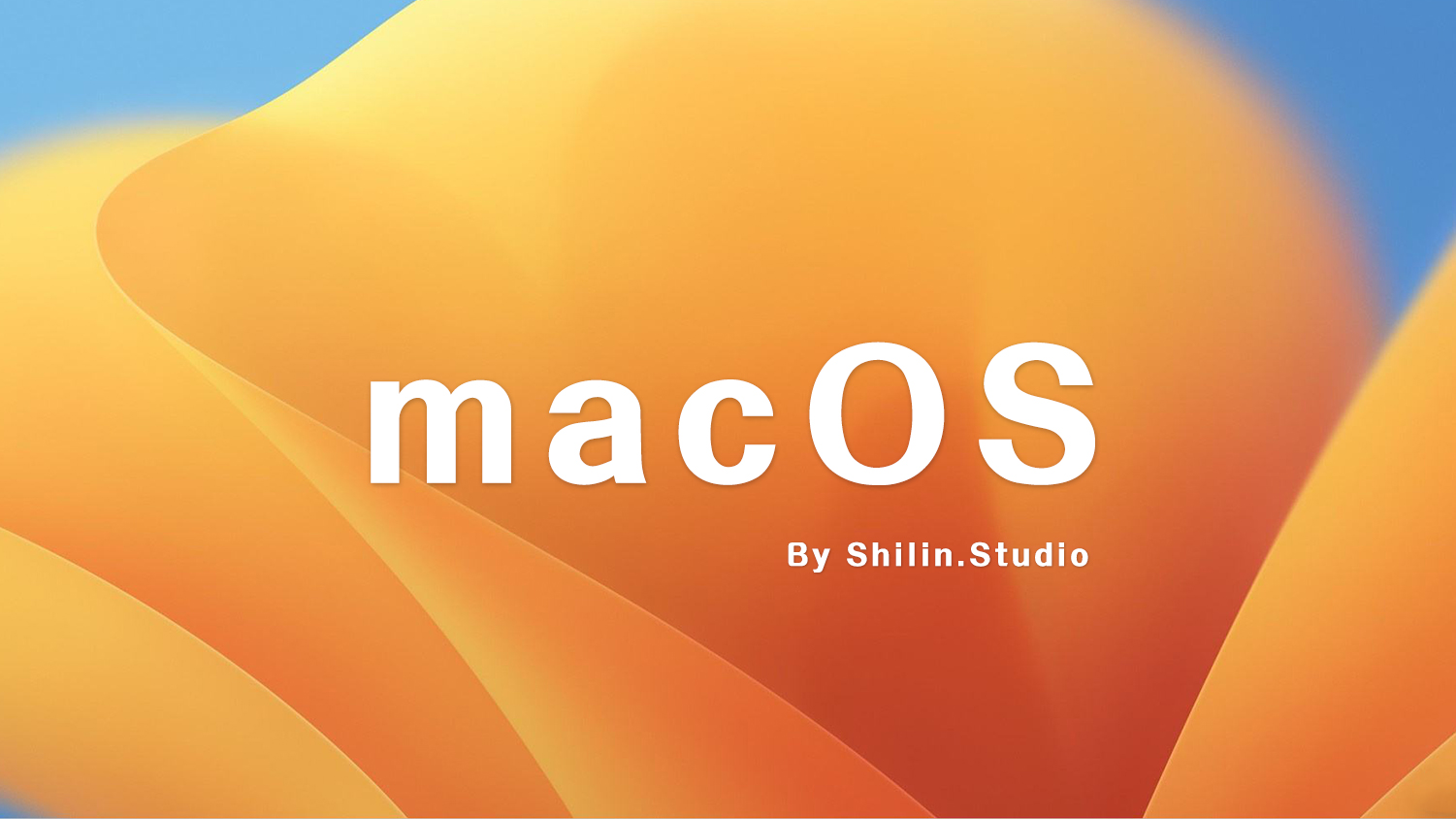 专题  macOS系列-诗林工作室 Shilin.Studio